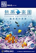 Seawater Aquarium PC box