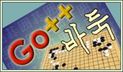 Korean Go boxcover