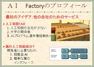 Lecture at Tokyo University of Technology