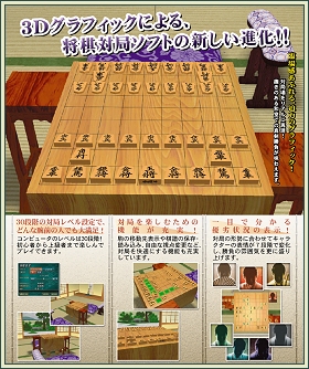 Unbalance PC 3D Shogi boxcover