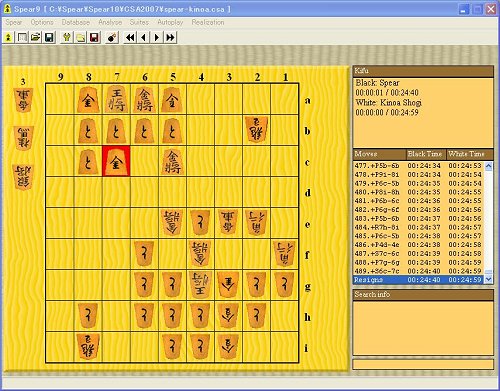 Spear-Kinoa Shogi screen shot